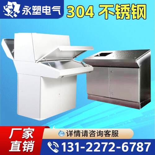 斜面琴式操作台三段式电气柜监控台不锈钢配电箱控制柜彷威图定制