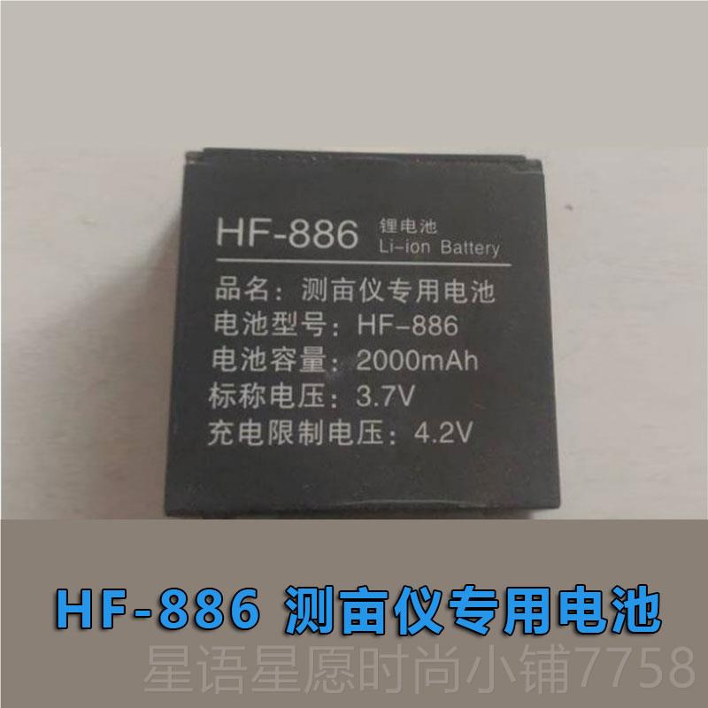 新款美格多GPS面积测亩仪T11F专用电池HF-886通用2000mA-h电锂3板
