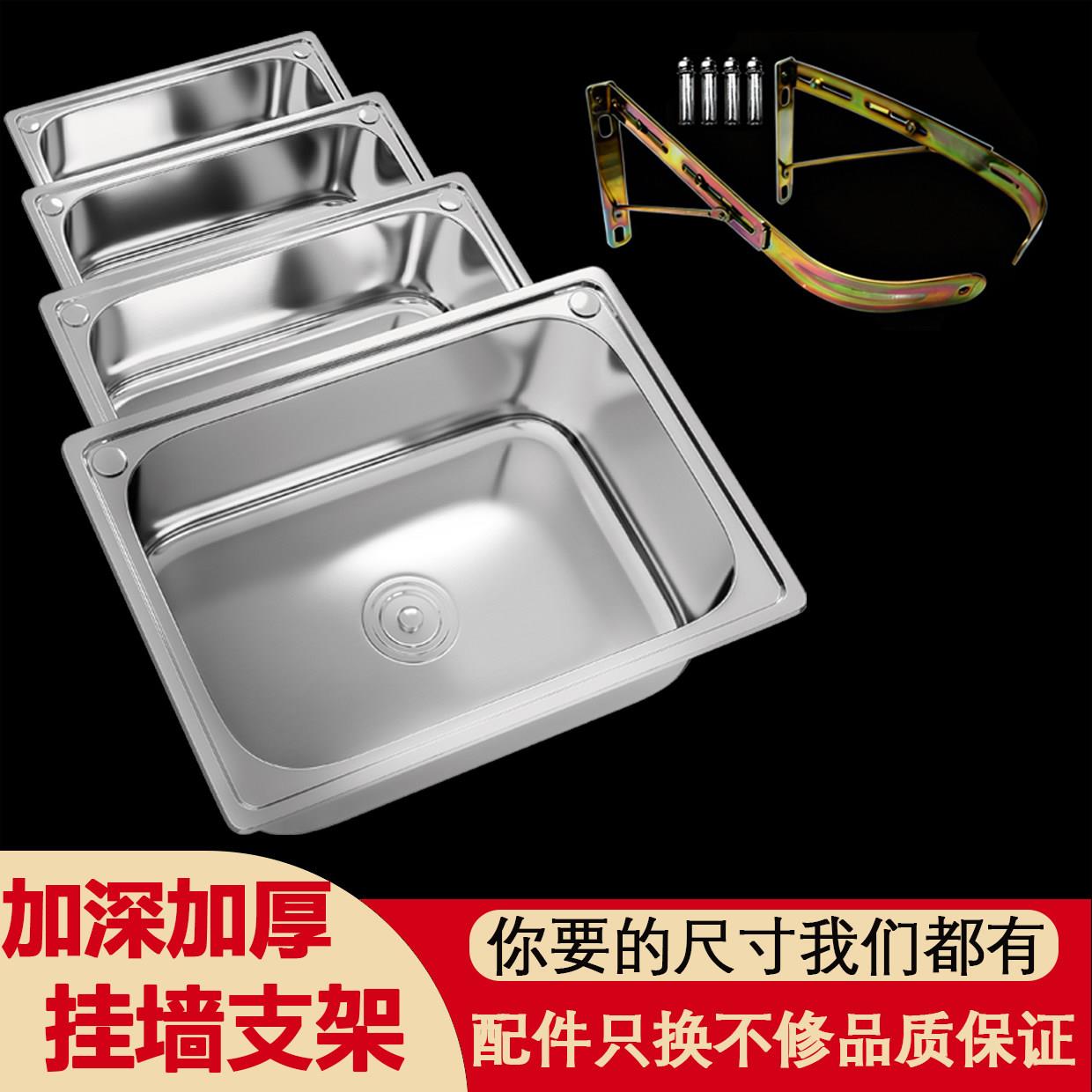 加厚简易台上洗菜盆不锈钢支架单水槽水池挂墙水槽厨房洗碗池洗手