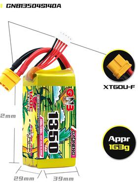 高能GNB 1350mAh 4S 14.8V 140C穿越机航模FPV锂电GAONENG LiPo