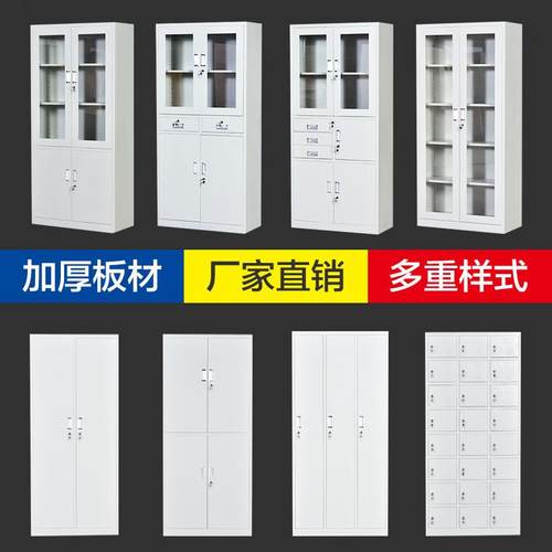 文件柜铁皮资料档案柜办公财务室凭证柜带锁员工更衣柜储物碗鞋柜