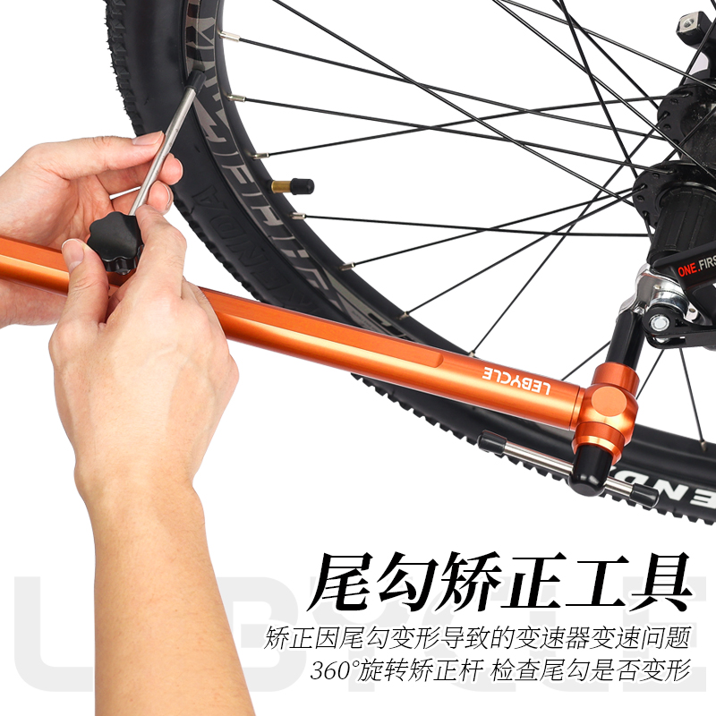 乐百客自行车尾钩矫正扳手尾勾校正工具车架后拨变速吊耳修理维修