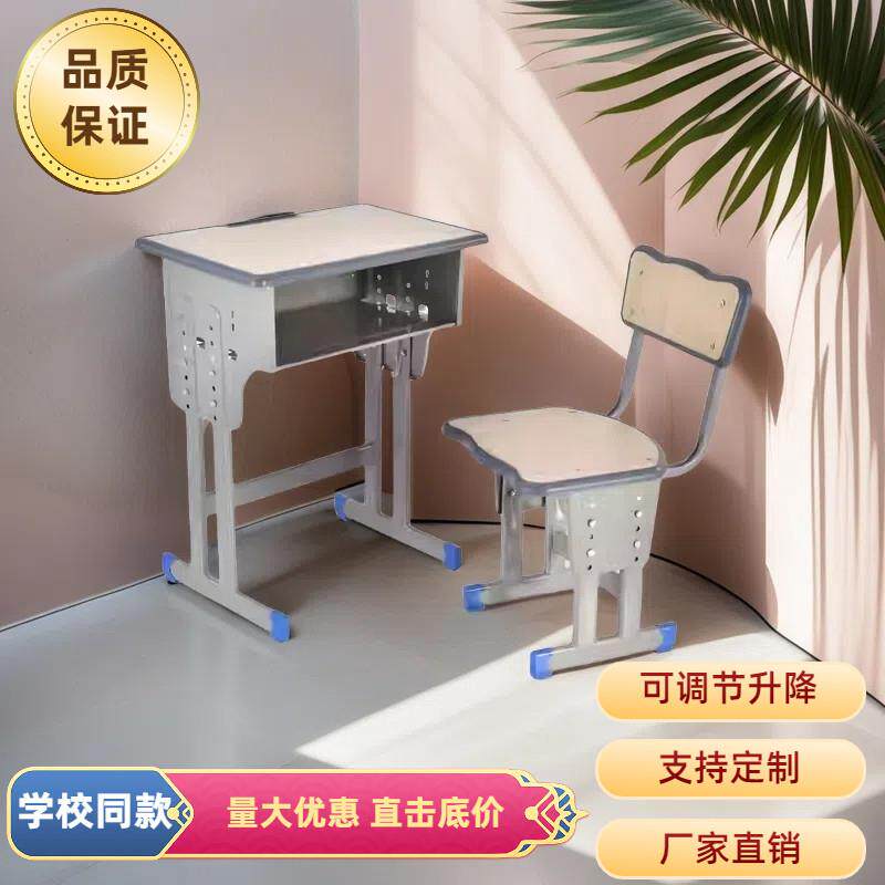 中小学生单人双人课桌椅学校辅导托管班可调节升降学习桌厂家直销