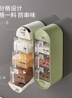 新款直销厨房壁挂免打孔家用调味盒佐料组合套装密封防潮不串味调