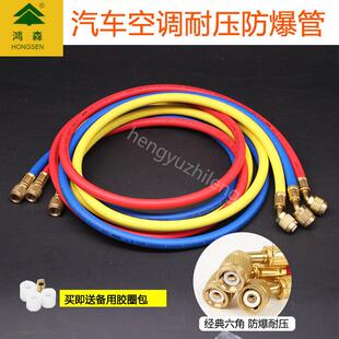 鸿森加氟管三色管汽车空调压力表连接管空调纯铜加液管空调表r13a