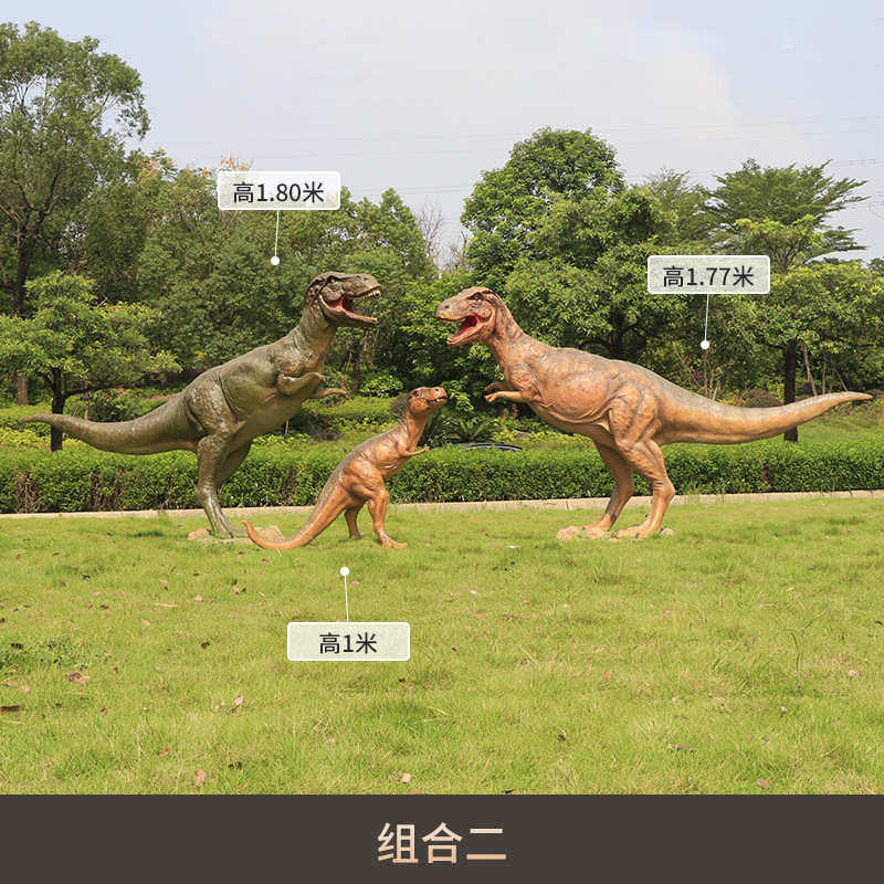 景观摆件动物模型雕塑玻璃钢公园户外恐龙大型美陈景区装饰品仿真