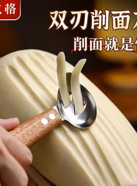 北格双刃刀削面刀专用削面刀家用新款不锈钢山西手工专业削面神器