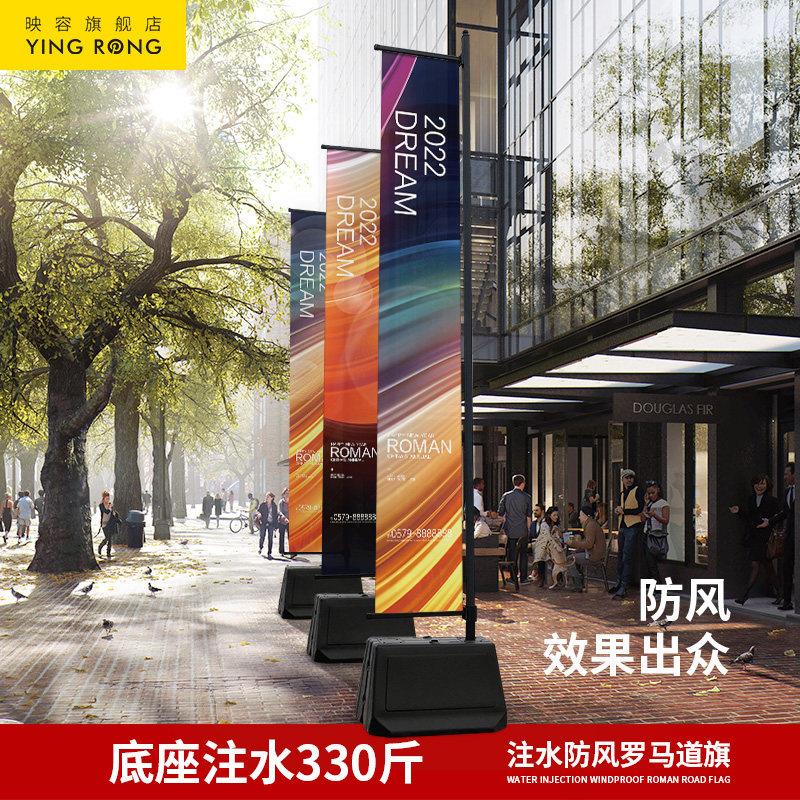户外注水注沙罗马道旗防风铁质棋杆楼盘房地产广告宣传定制刀旗