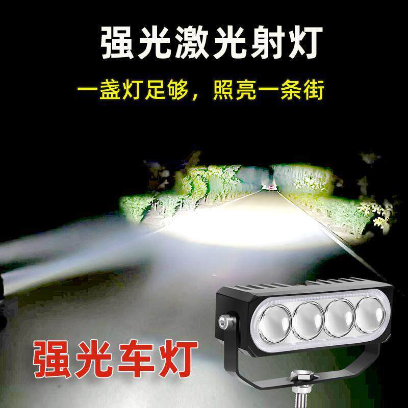 越野车专用射灯组 LED汽车强光射灯升级高亮度雾灯