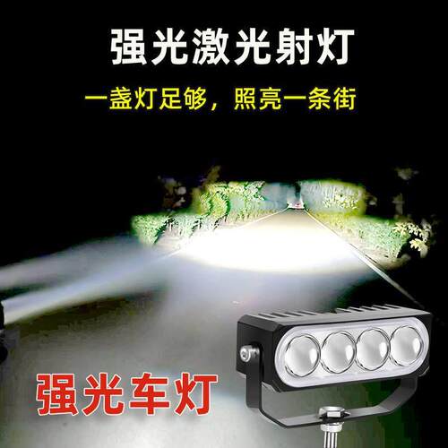 越野车专用射灯组 LED汽车强光射灯升级高亮度雾灯