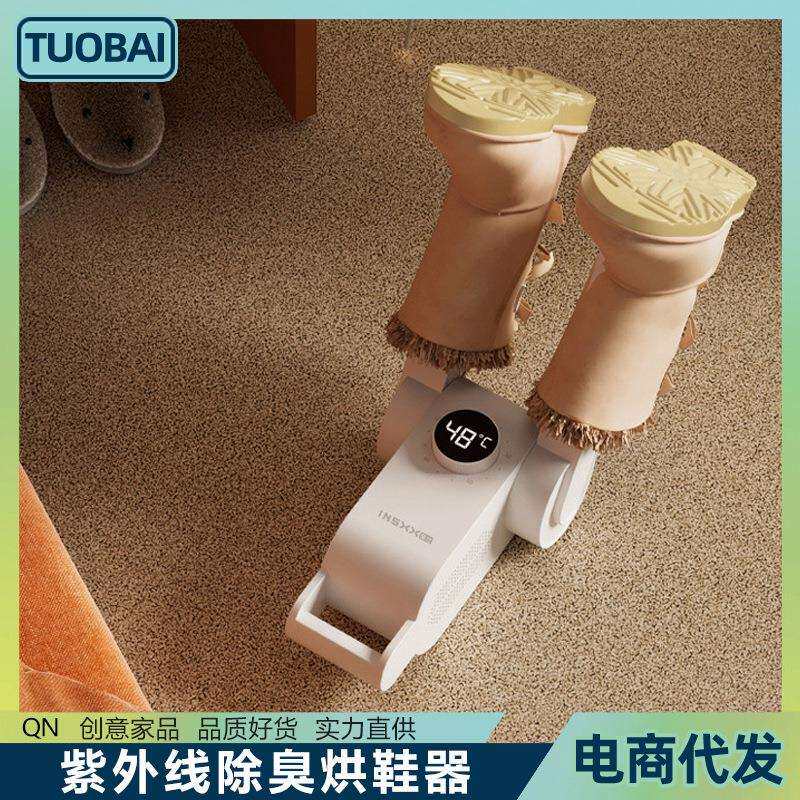 智能恒温烘鞋器干鞋器鞋子紫外线可伸缩定时烘干器除臭速干烘鞋机