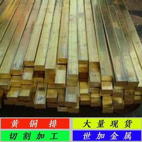 H59黄铜排规格40*25mm接地铜条装饰条实心镶嵌装饰用光亮黄铜排
