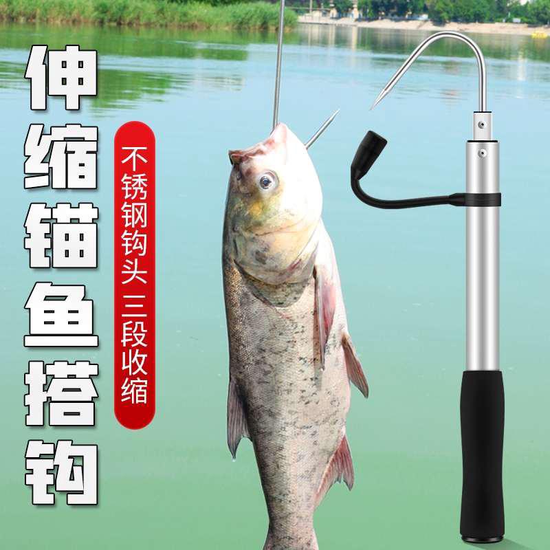 不锈钢搭钩伸缩式勾鱼器钓鱼捞鱼钩锚鱼控鱼船钓抛竿冰钓起鱼器