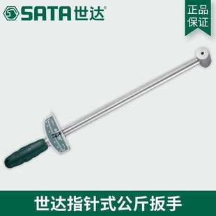 世达SATA 扭力扳手轮胎可调指针式力矩扭矩公斤板手48111 481112