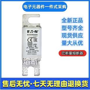 巴斯曼bussmann快速熔断器170M2621伊顿