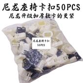 通用汽车后排座椅固定呢绒卡扣适用多种车系后座坐垫座套卡子配件