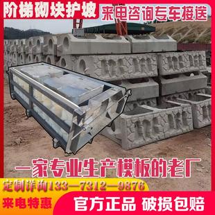 仿石阶梯护坡模具河道水泥生态框堤坝景观水泥台阶挡土墙钢模板