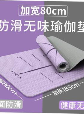 瑜伽隔音健身家用瑜伽垫Yoga soundproof fitness home yoga mat