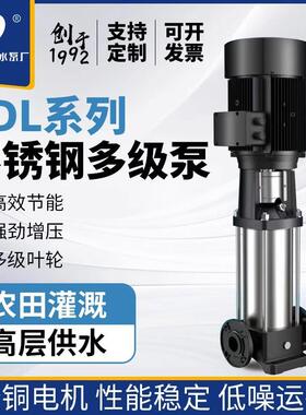 上海人民SRSC不锈钢立式多级离心泵高扬程循环管道增压泵380V