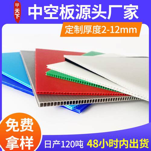 源头工厂PP瓦楞万通板 防潮仓储垫板汽配电子包装导电中空板定制