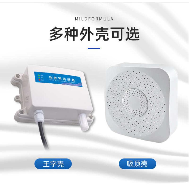 氨气浓度传感器空气质量公厕工业大棚养殖实验检测仪变送报警485*