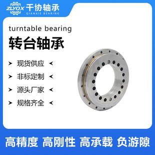YRT200精密转台机床分度台三排滚柱转盘轴承千协负游隙预载荷