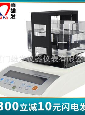 XF-220S摩擦材料密度计耐火保温材料比重计全自动电子密度计