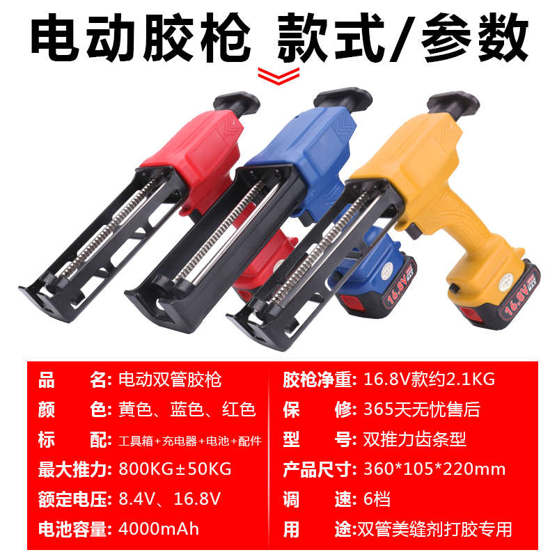 电动双管美缝打胶枪抢瓷砖清缝机美缝剂施工工具套装全自动打胶机