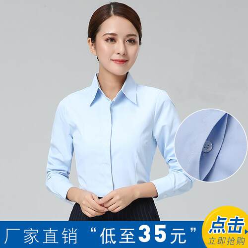 新款2025建行银行工作服衬衫女长袖职业建行行服蓝色制服衬衫春秋