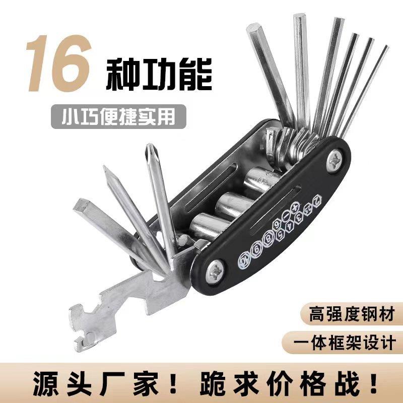 自行车修理工具包补胎工具组合/修车工具包十五合一十六合一维修