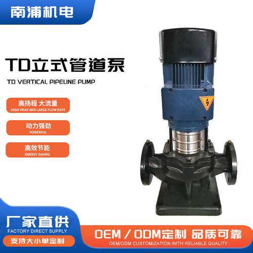 TD型二级立式循环泵便拆式管道泵冷却水锅炉暖气空调水压离心泵