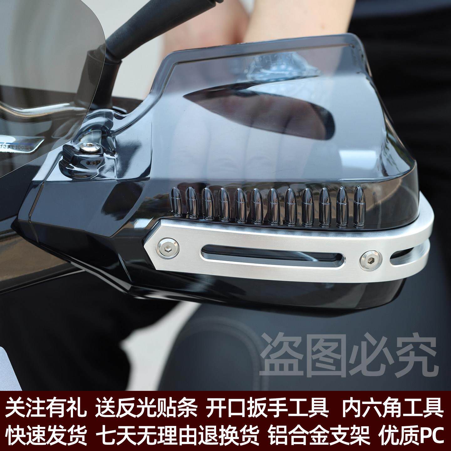 机车护手罩uy125手把挡风tr300CB400X赛艇250afr改装配件uhr150