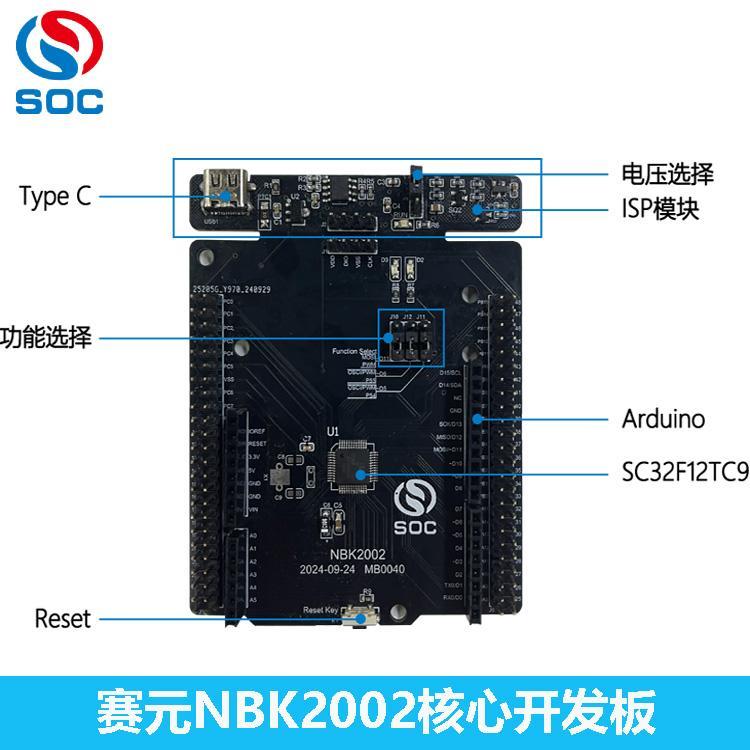 赛元NBK2002核心开发板 SC32F12TC9系列学习板 工控板