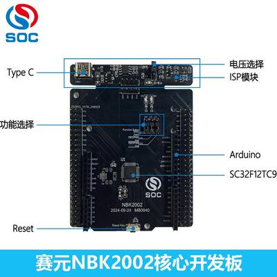 赛元NBK2002核心开发板 SC32F12TC9系列学习板 工控板