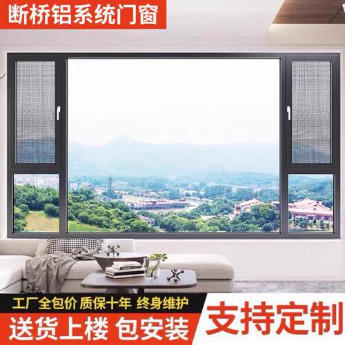 北京天津河北忠旺铝材系统门窗断桥铝门窗平开 窗阳台大玻璃落地
