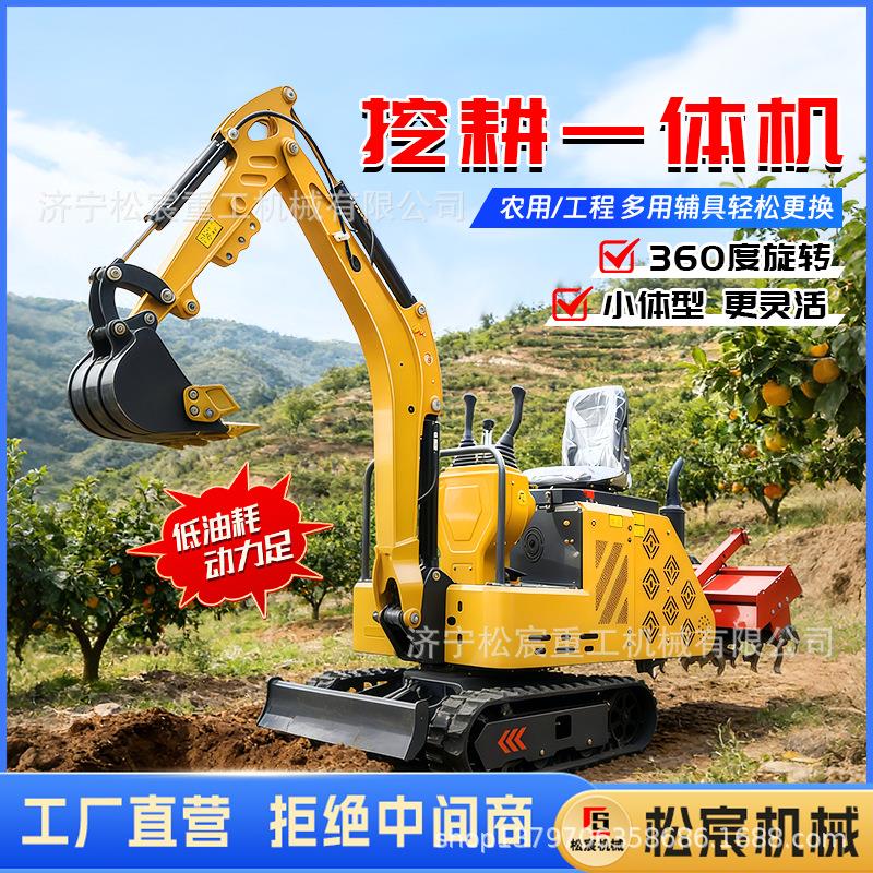 坡地梯田挖耕一体机微挖机农用履带式旋耕机开沟翻地平整作业机械