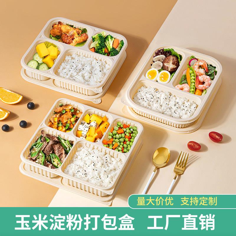 赛卓一次性餐盒食品级四格五格饭盒可降解外送分格玉米淀粉打包盒
