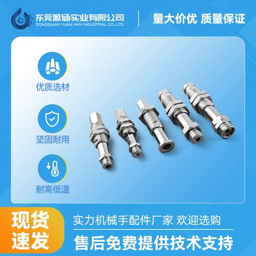工业气动配件固定牙M14M16M18机械手真空吸盘施迈茨金具支架治具
