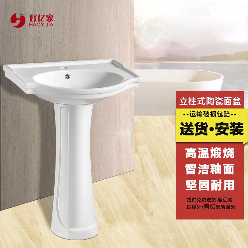 好亿家 洗手盆立柱盆洗脸盆面盆卫生间面盆大号阳台洗脸盆