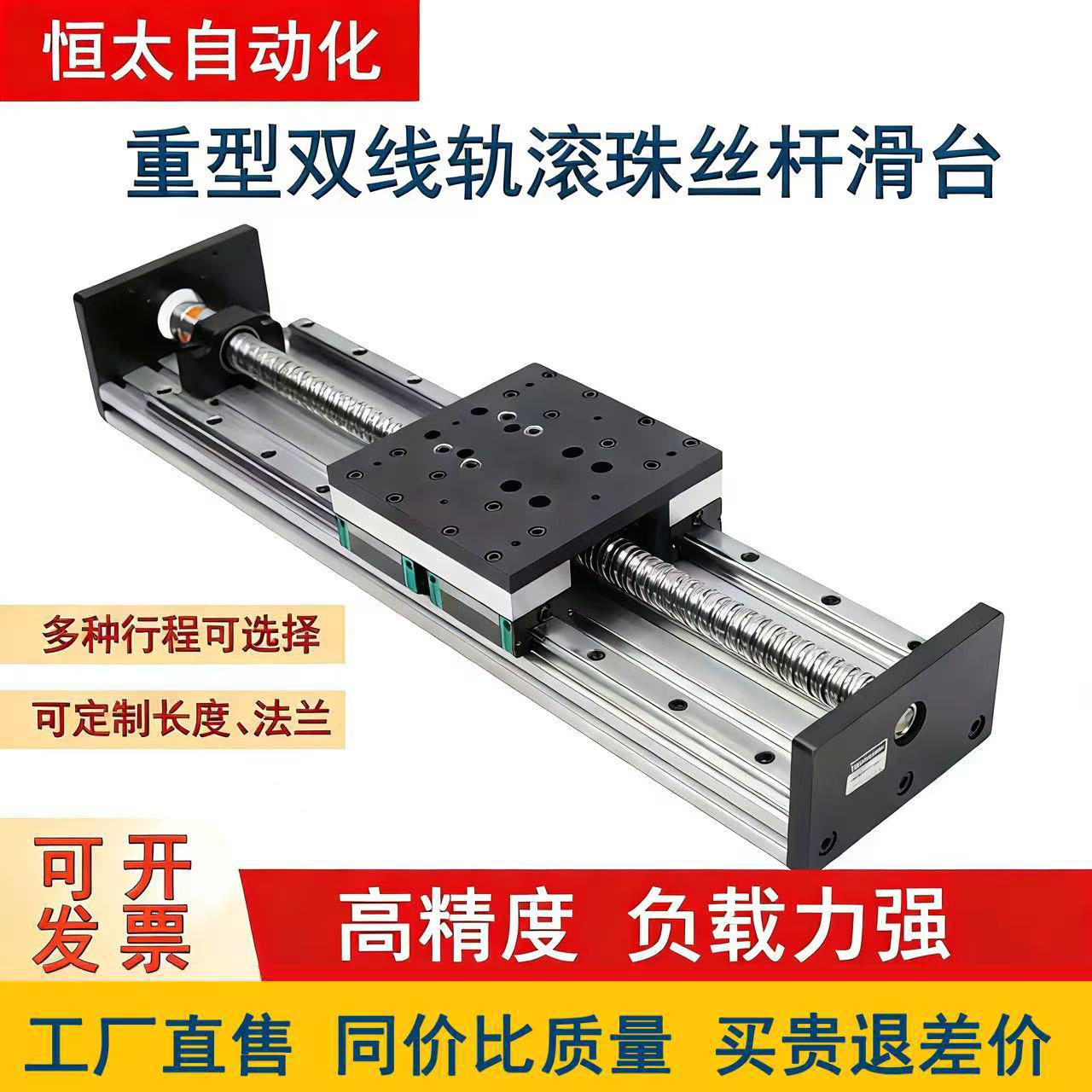 GX150重型双线轨滚珠直线导轨丝杆滑台模组高精度十字工作台
