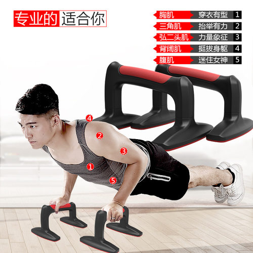 俯卧撑俯卧撑更多中小型健身器材