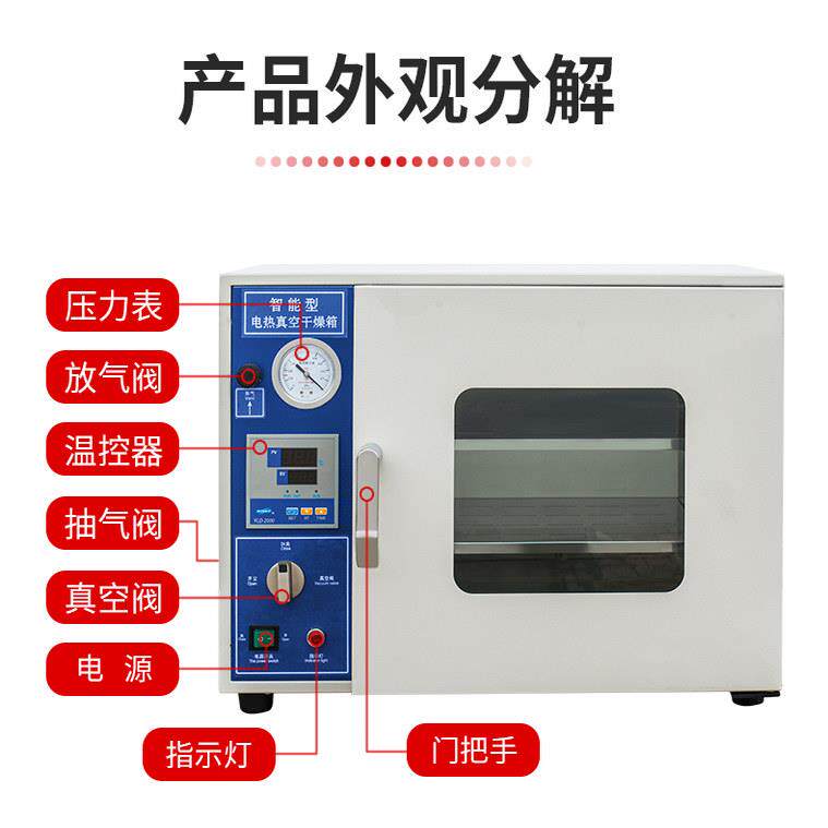 恒诺利兴DZF-6020真空干燥箱实验室恒温烘箱烤箱真空测漏箱除湿机