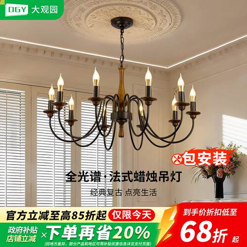 法式复古客厅吊灯2026新款法式楼梯饭厅卧室蜡烛民宿中古灯具021J