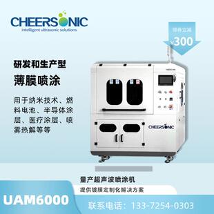超声喷涂 陶瓷粉涂层超声喷涂 超声波雾化 超声波精密喷涂机