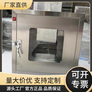 源头厂家加工实验室手术室304不锈钢传递窗 传递柜 机械互锁