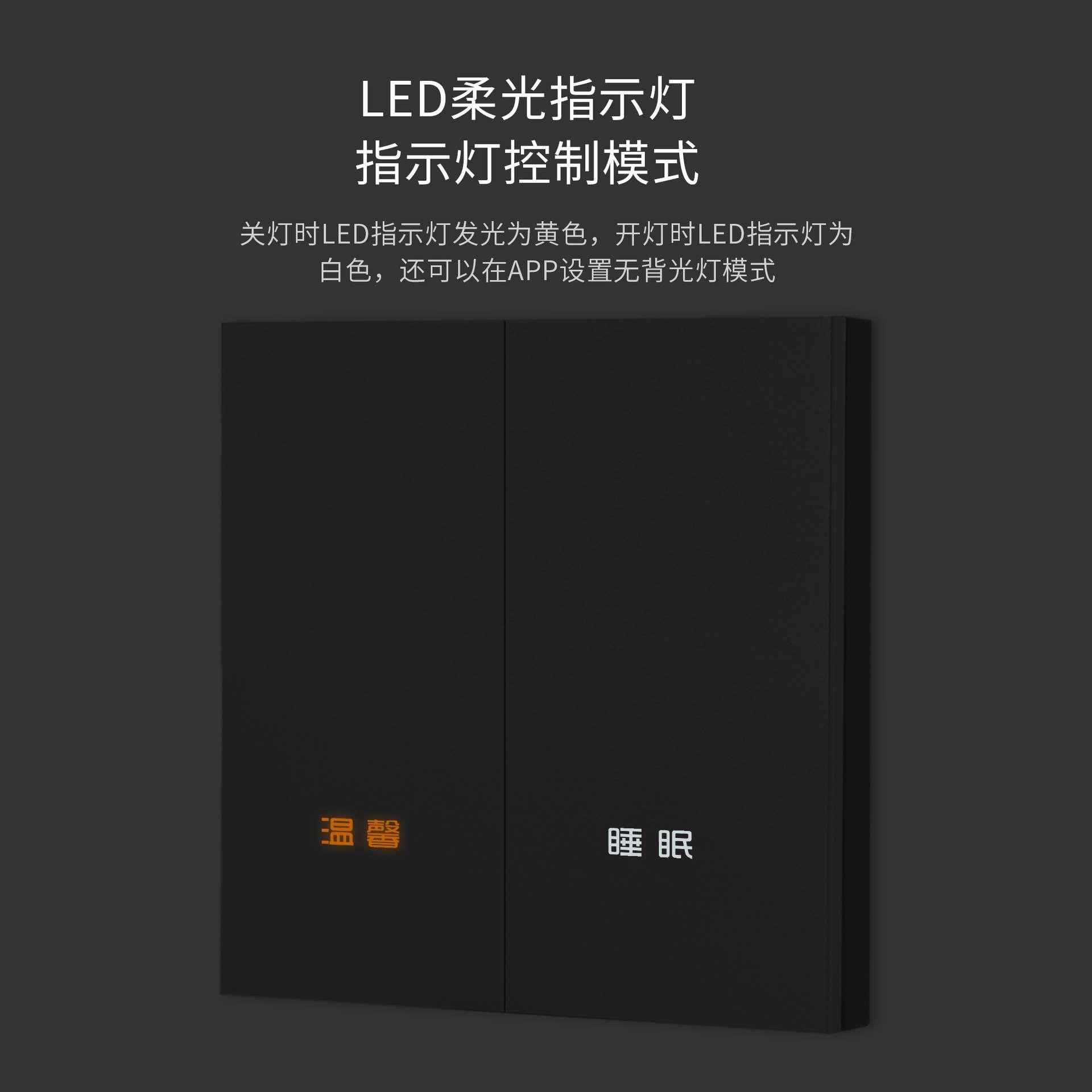 智能开关-H8智能开关语音控制-H8系列开关-PC阻燃控制面板-开关