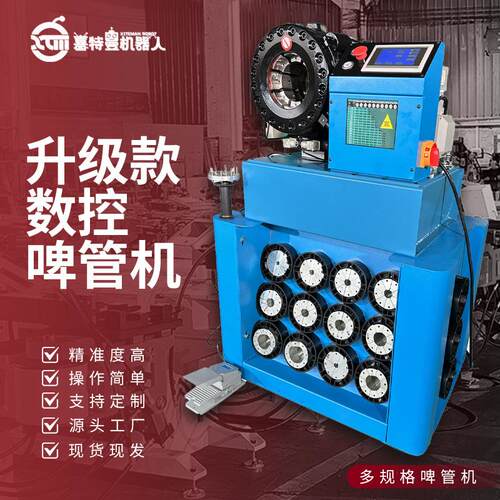 数控压管机啤管机扣压机厂家油管钢管扣压全自动