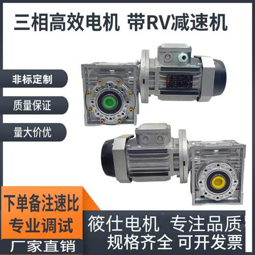 RV4050637590110130150B5B14减速机涡轮蜗杆齿轮箱减速器