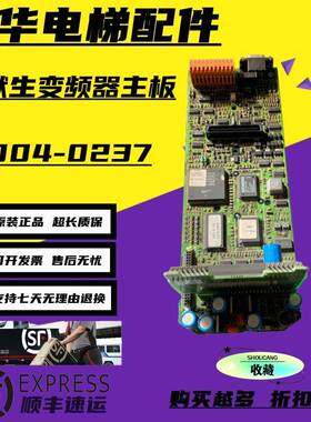 爱默生CT变频器UNI3403LFT主板UD96 3130-0358 UD-90A 7004-0237/