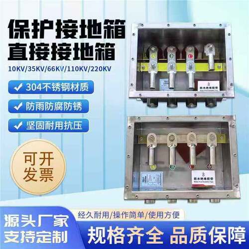 电缆保护接地箱10KV/35KV/110KV/220KV直接接地箱交叉互联箱